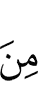 из