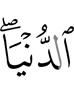ближайшей,
