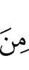 из