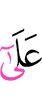 на