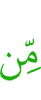 чем