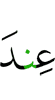 у