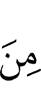 из