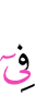 в