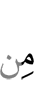 из