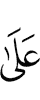 на