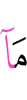 чём