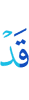 «Уже