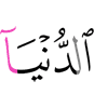 ближайшая,