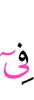 в