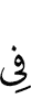о