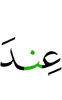 у