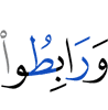 и охраняйте границы