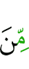 из