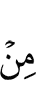 из