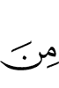из