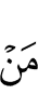 «Кто