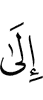 до