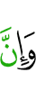и, поистине,