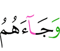 и пришли к ним