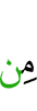 из