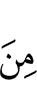 из