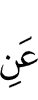 от