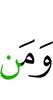 и кто