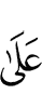 на