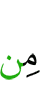 из