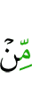 из