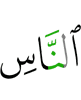 людей