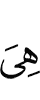 они