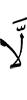не