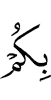 вам