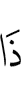 тот,