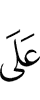 для