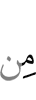 от