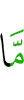 (то) не
