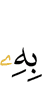 в чём,