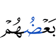 одни из них
