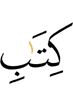 книге