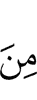 чем