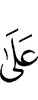 на