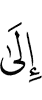на