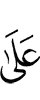 к