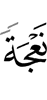 овец
