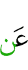 с