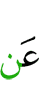 с