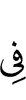 на